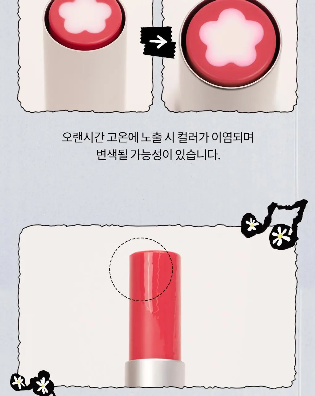 [NEW][투톤멜팅밤] 롬앤 글래스팅 멜팅 밤 상세페이지 47
